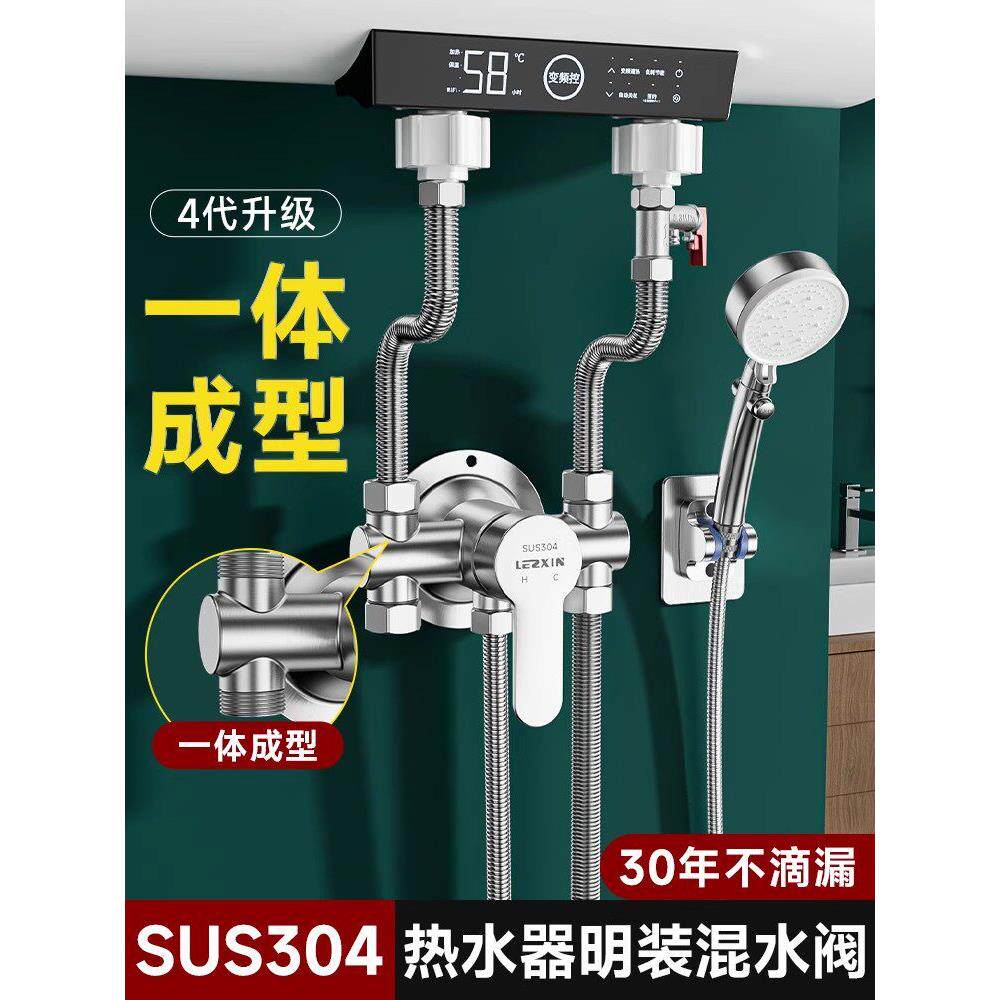 4通混水阀电热水器专用u型混水阀明装混水阀配件大全二进二出全铜
