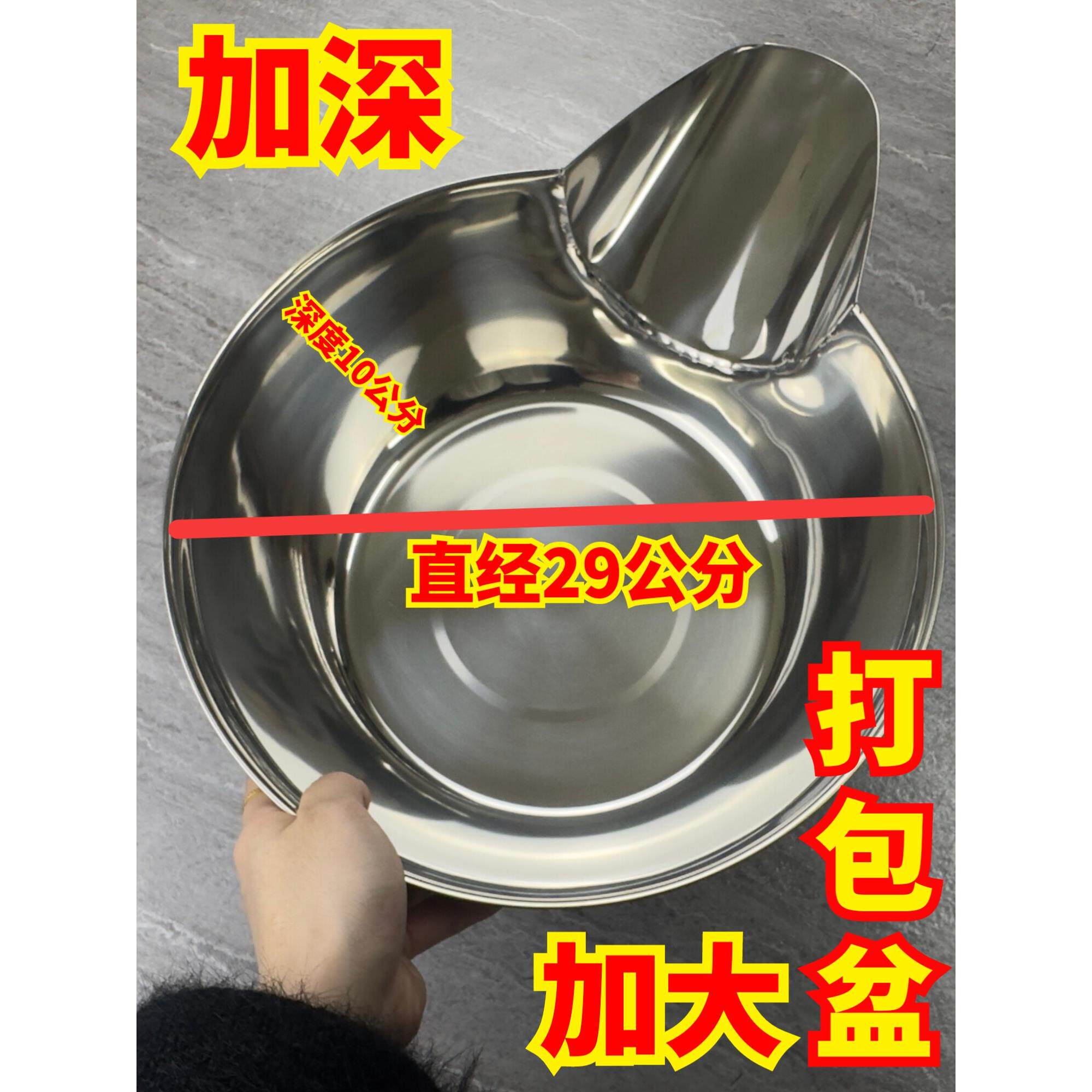 不锈钢一斤半鸡叉骨装袋盆大号装鸡锁骨纸袋盆鸡柳薯条鸭嘴打包盆