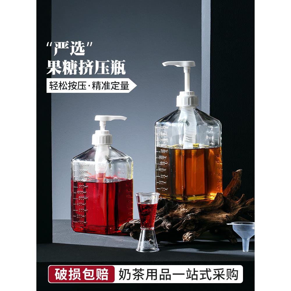 塑料糖压瓶玻璃果糖挤压瓶奶茶店专用糖浆瓶定量按压头手压式商用