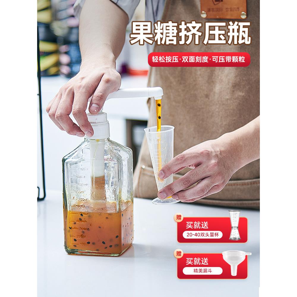 果糖糖浆按压瓶挤压器奶茶店玻璃糖浆瓶定量糖压瓶按压百香果商用