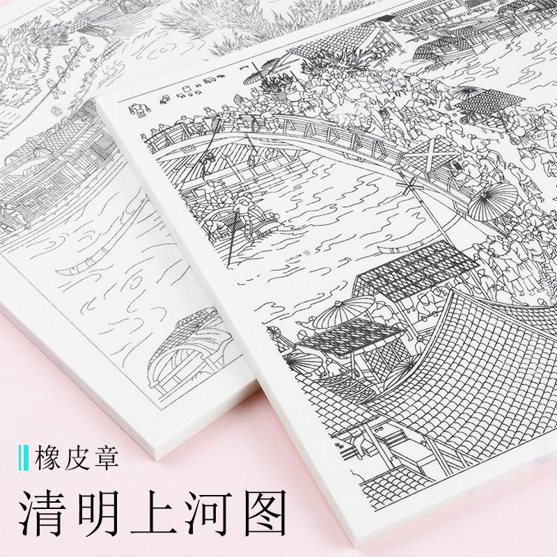【清明上河图】两块A4橡皮砖 清晰印刷图案 虐图橡皮章雕刻图纸