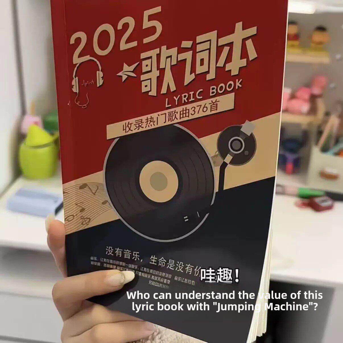 2025歌词本网络火爆流行网红经典华语乐坛网易云歌曲免抄书270首