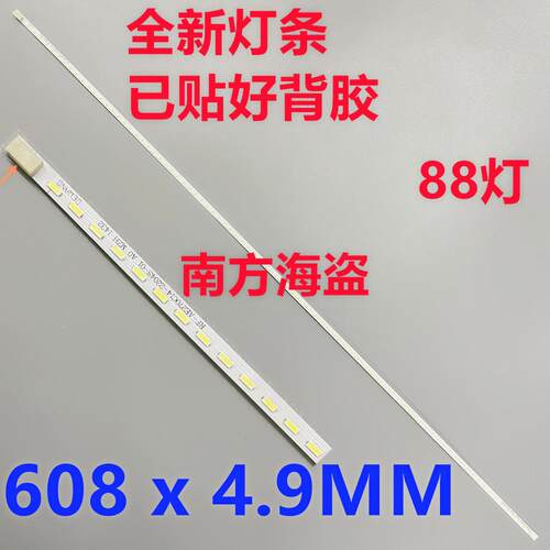 HKC 2749 G270 2719B T7000 G7000背光灯条 RF-AE270C14-2204S-01