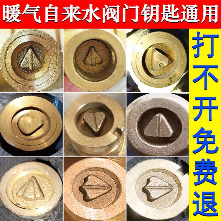 暖气阀门钥匙磁性锁闭阀开关扳手通用三角加深供暖地暖热力