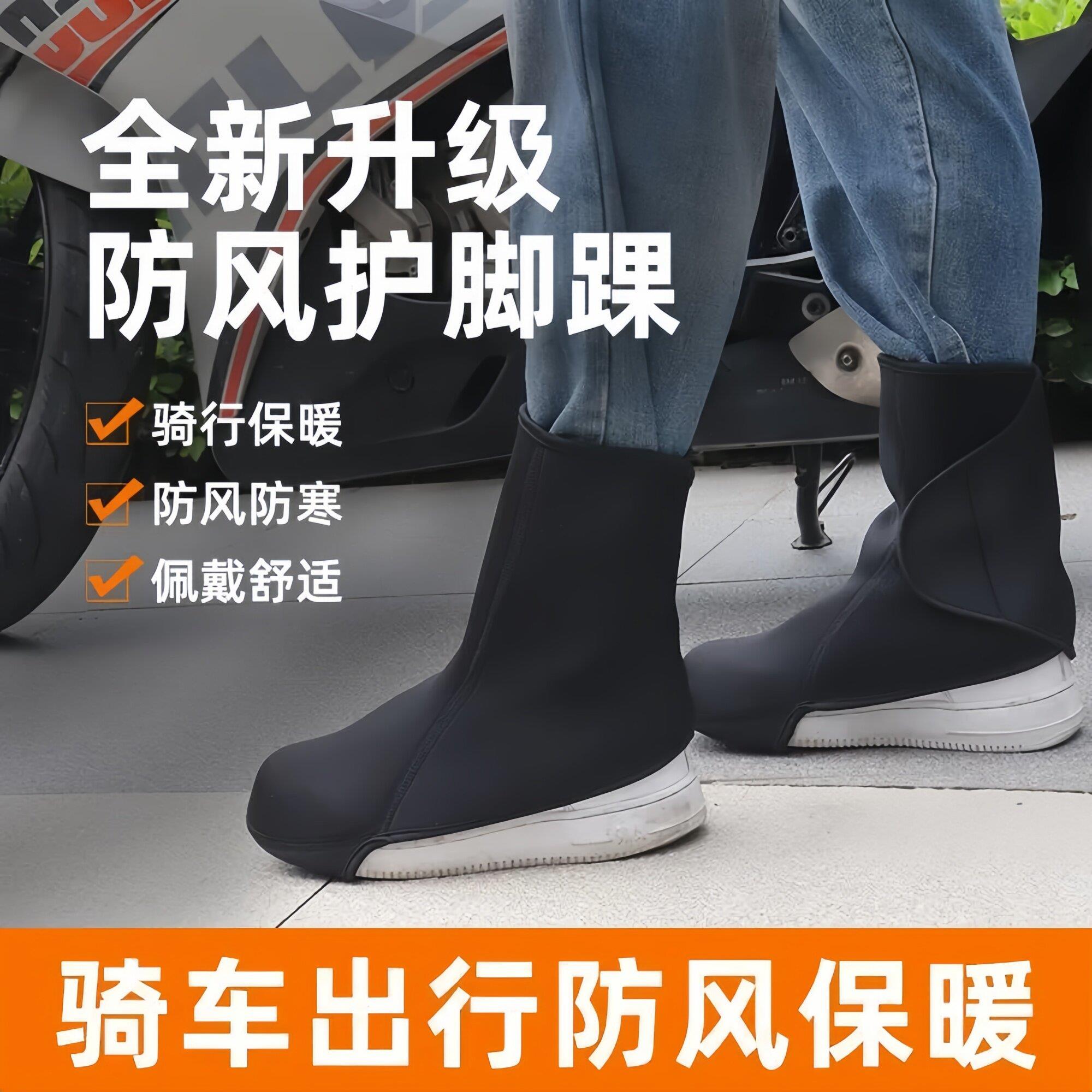 护脚踝套摩托车脚面防风骑行电动车护腿鞋套保暖套冬季防寒耐脏