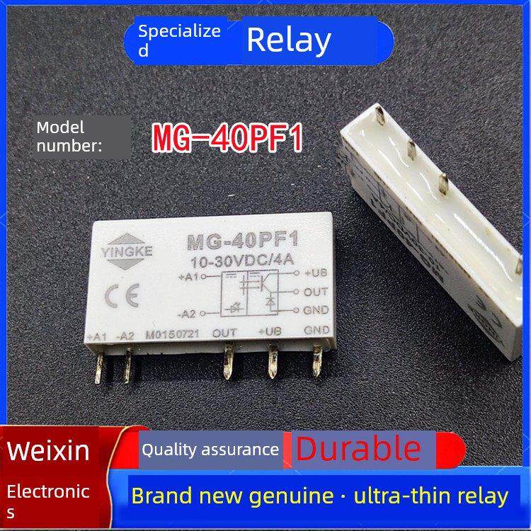 全新薄片式继电器MG-40PF1 DC24V导轨式超薄继电器超薄固态继电器