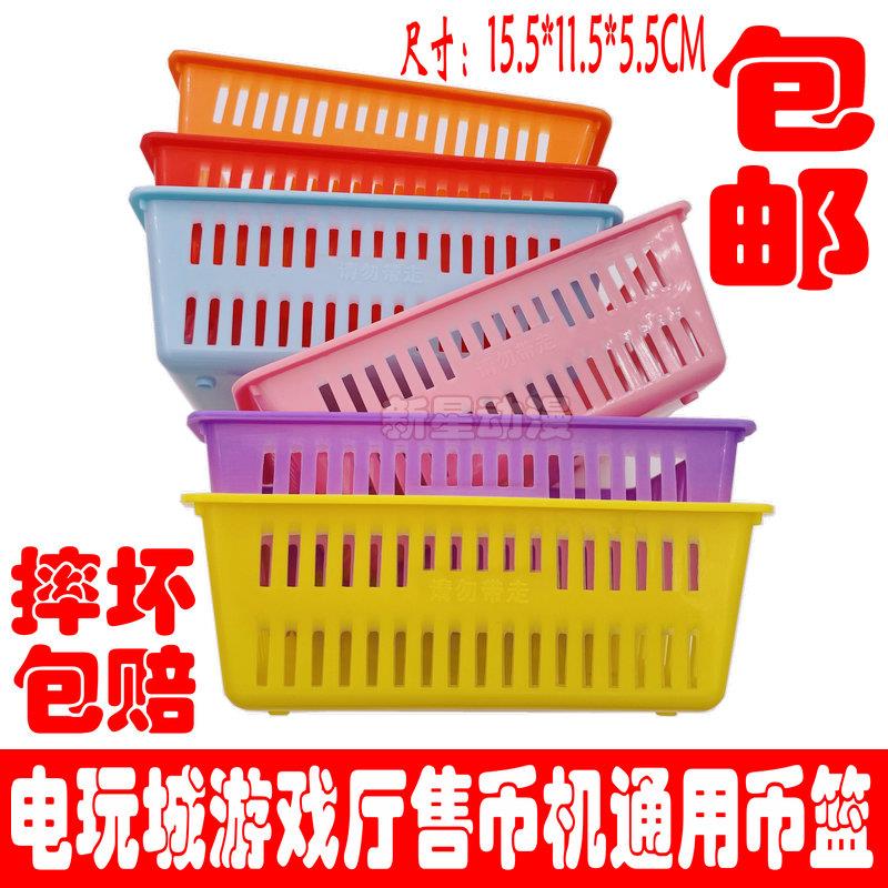 城游戏机币篮币篓币筐售币机装币蓝子游艺厅币框加厚款厂家