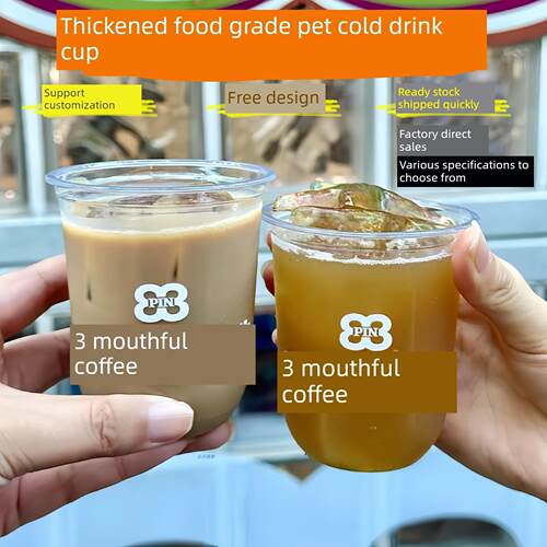 一次性U型咖啡杯子带盖透明加厚PET外带商用定制LOGO奶茶杯冷饮杯