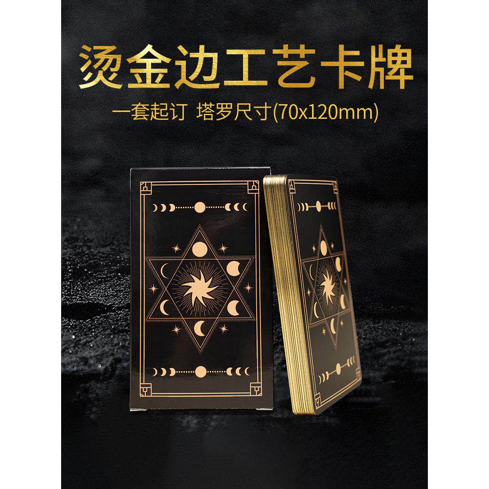正印坊diy桌游卡牌定制烫金边工艺双面来图订做聚会罗塔牌花札牌