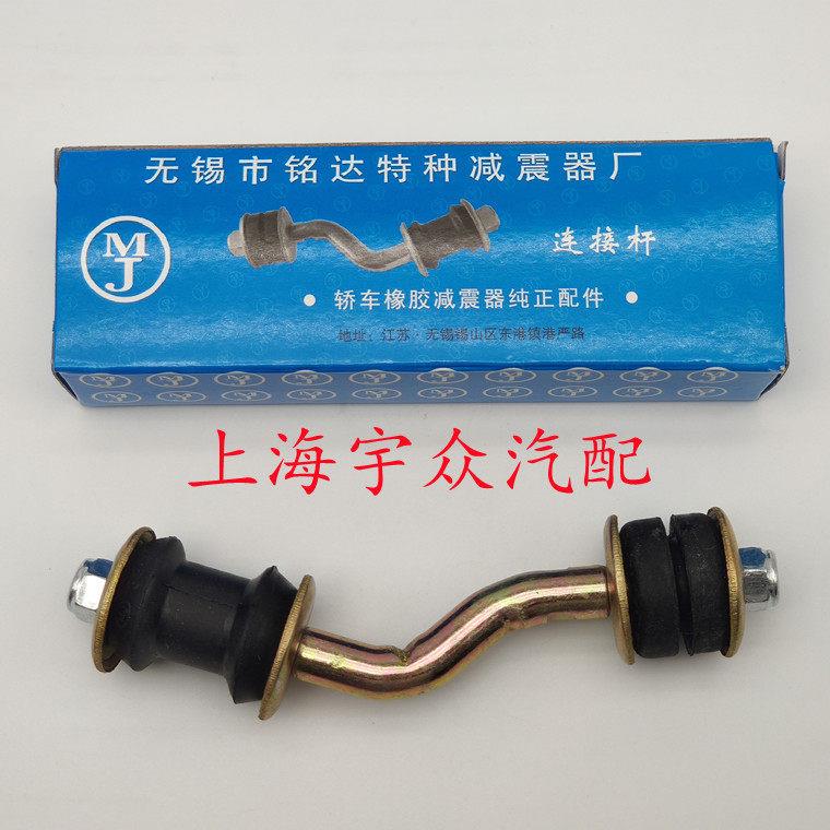 桑塔纳普桑99新秀06款三角臂下摆臂稳定杆平衡杆小连接杆胶套吊杆