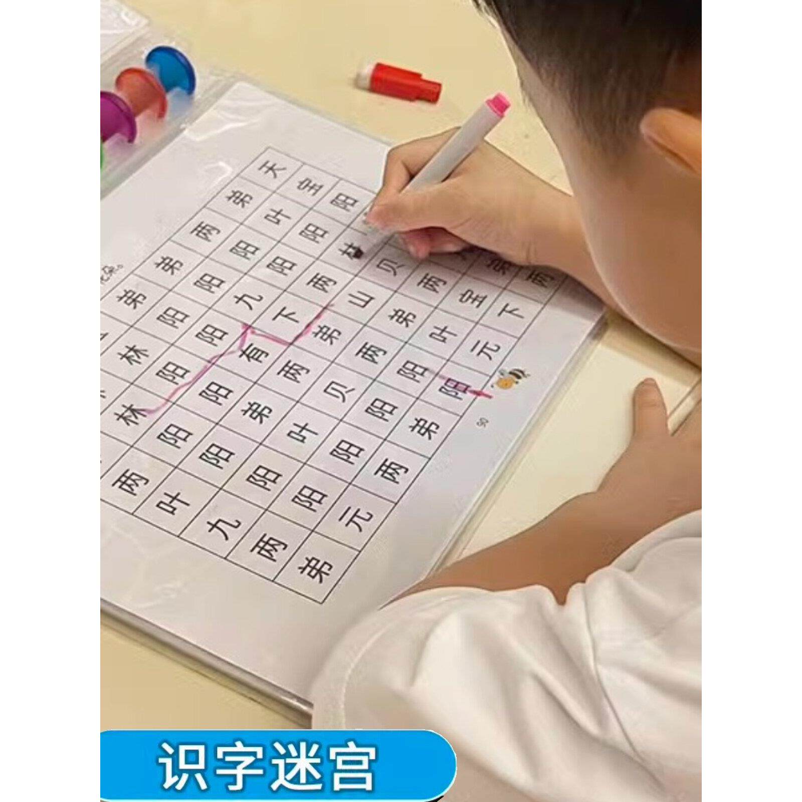 幼儿园识字启蒙汉字走迷宫宝宝认字游戏涂色练习册识字教具