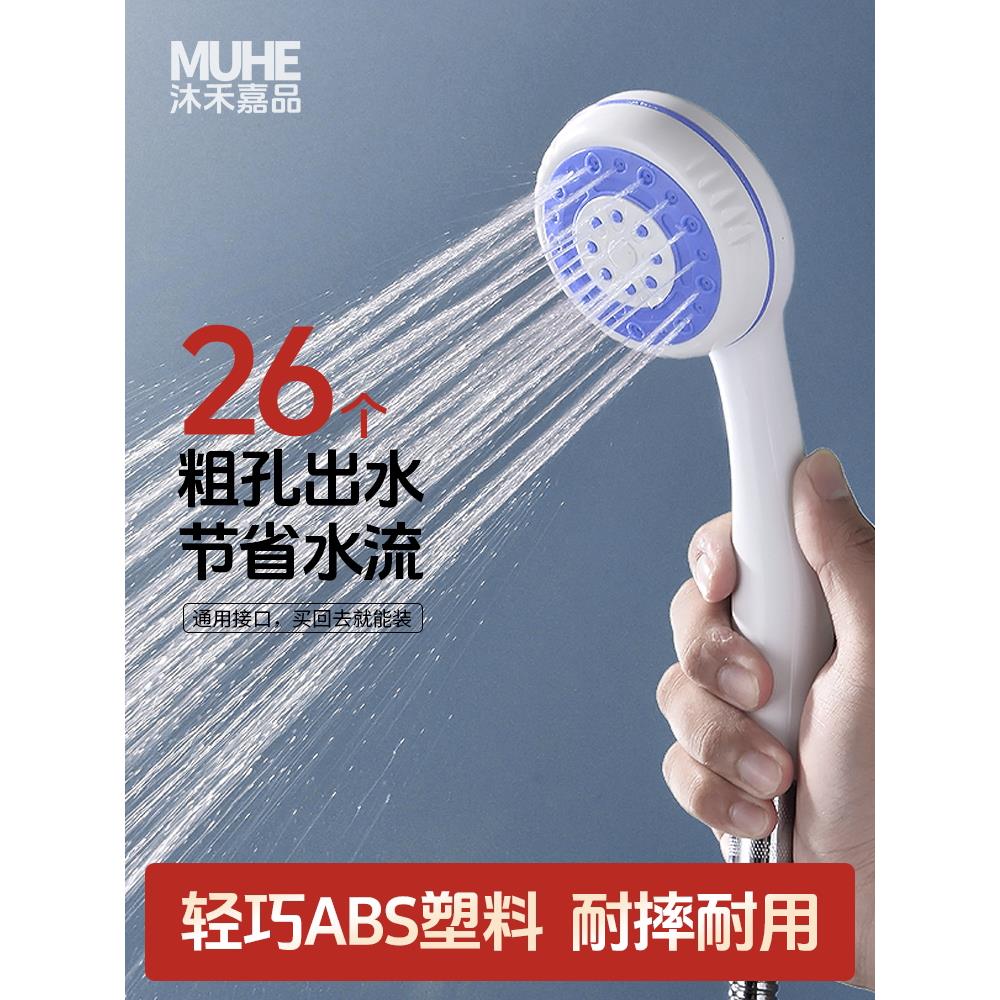 老款热水器花洒喷头淋浴塑料花洒头通用莲蓬淋浴头洗澡散喷头套装