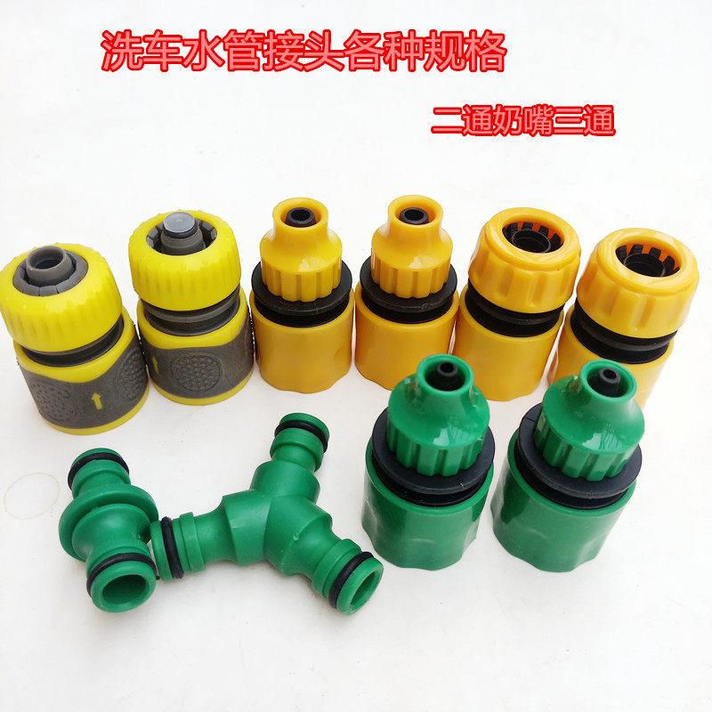 洗车水管奶嘴快速接头水泵4分外牙活接弹簧水管接头3/8接头多功能