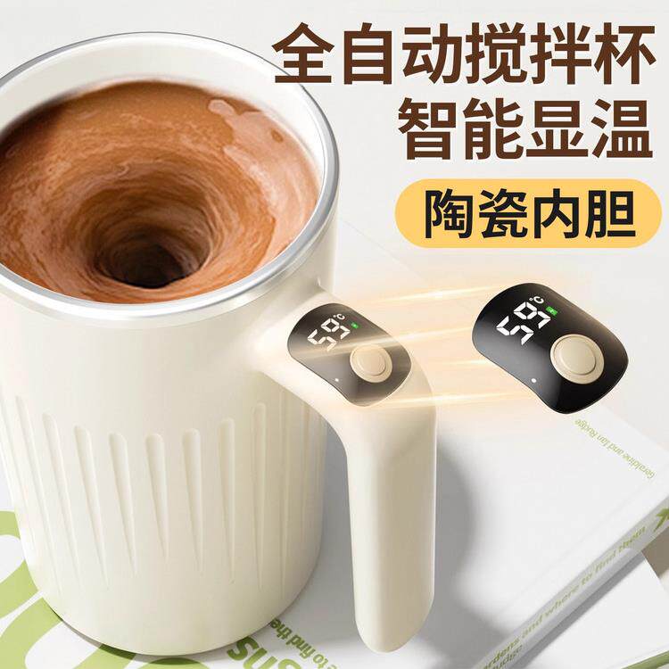 日本新款全自动搅拌杯恒温保温可充电电动冲泡咖啡豆浆奶粉水杯