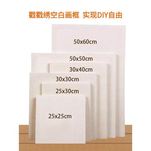 俄罗斯戳戳绣木框画框布框空白练习手工DIY毛线刺绣tufting簇绒布