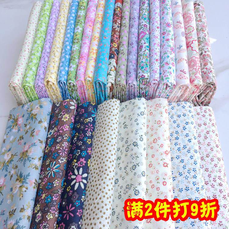 百家被平纹田园印花布料薄款衬衫连衣裙服装碎花面料棉布diy手工