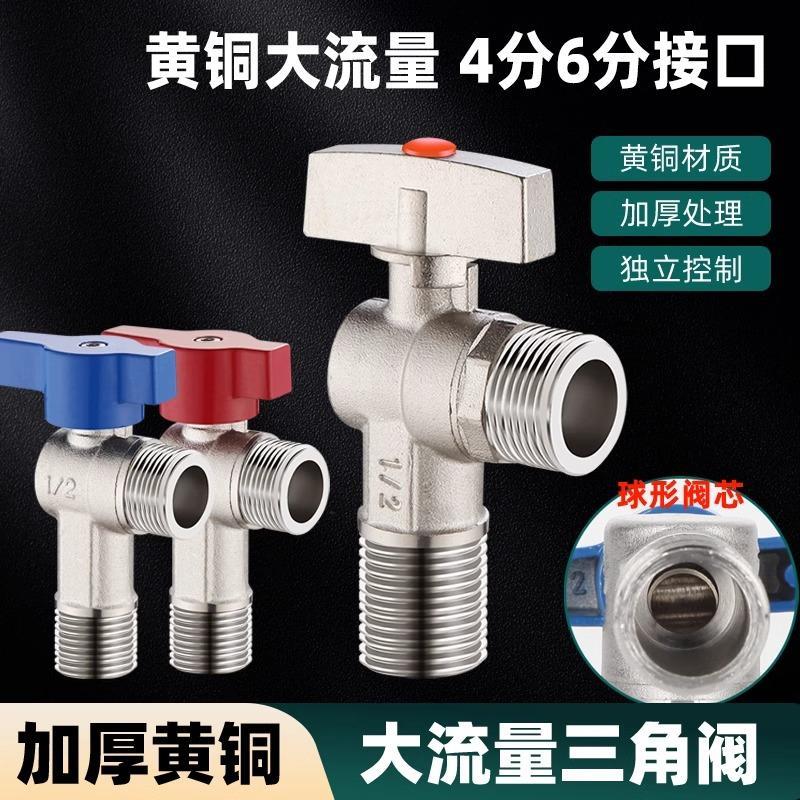 全铜三角阀马桶热水器球芯全开大流量加长球阀4分6分水阀冷热开关