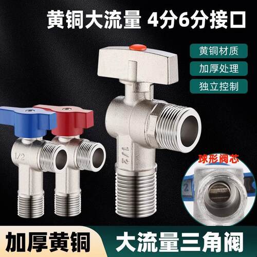 全铜三角阀马桶热水器球芯全开大流量加长球阀4分6分水阀冷热开关