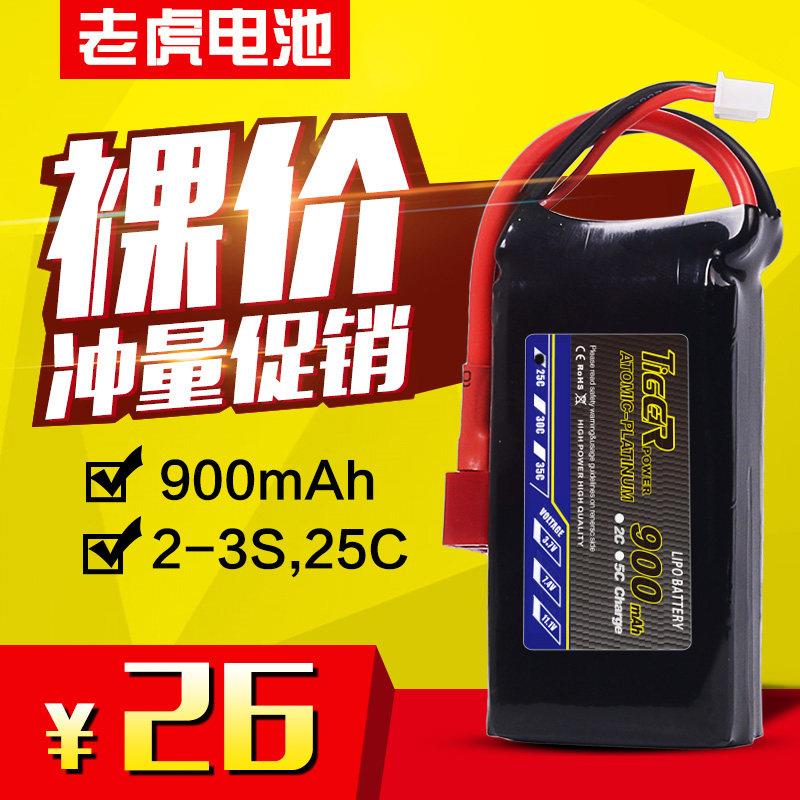 航模玩具车遥控车无人机直升机老虎锂电池900mAh7.4V11.1V2s3s4s