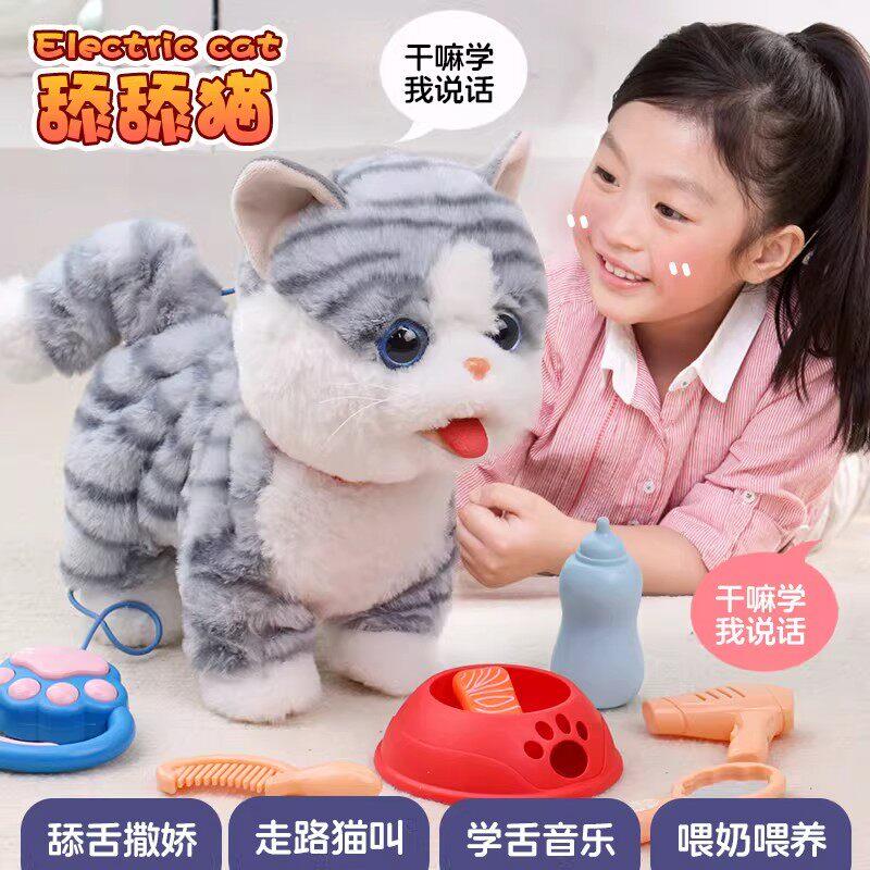 仿真猫咪玩偶玩具猫猫会叫会走毛绒电动宠物动物舔舔小猫儿童女孩