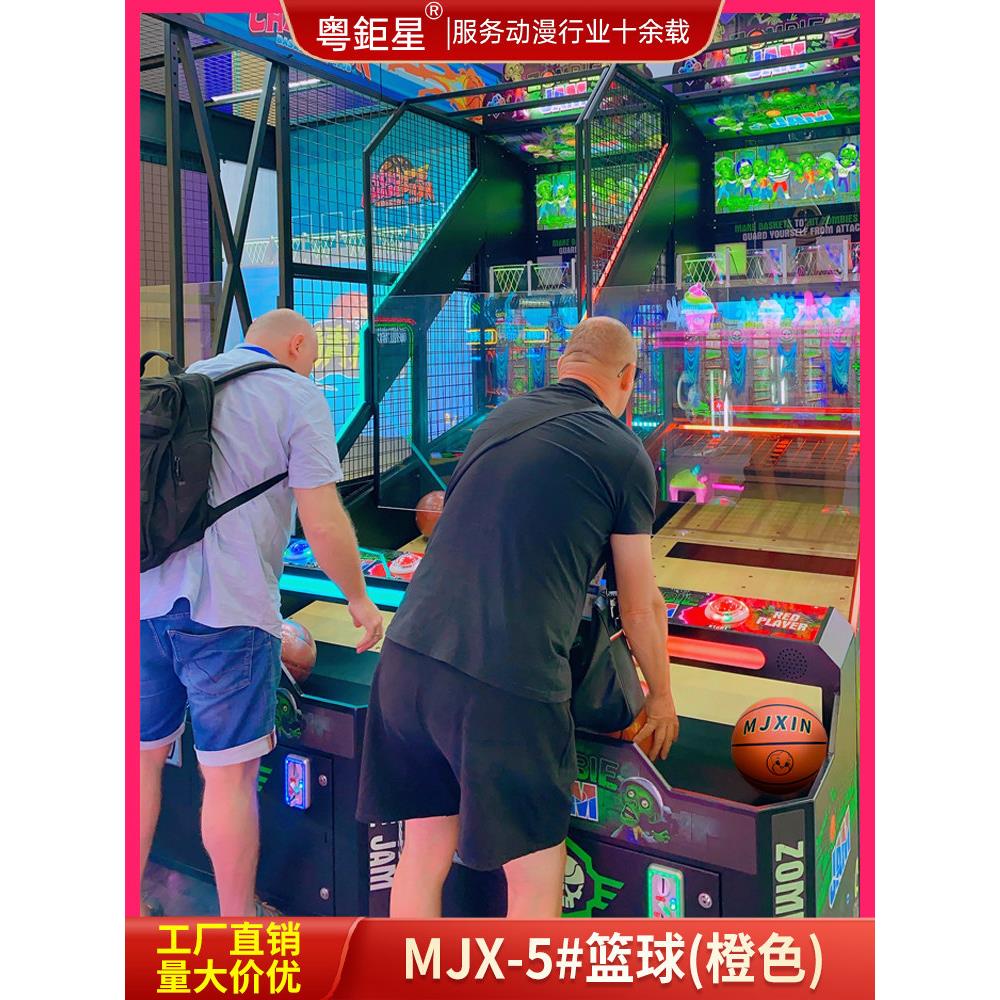 电玩城篮球机加厚专用篮球城投币成人投篮机5#号球厂家直销