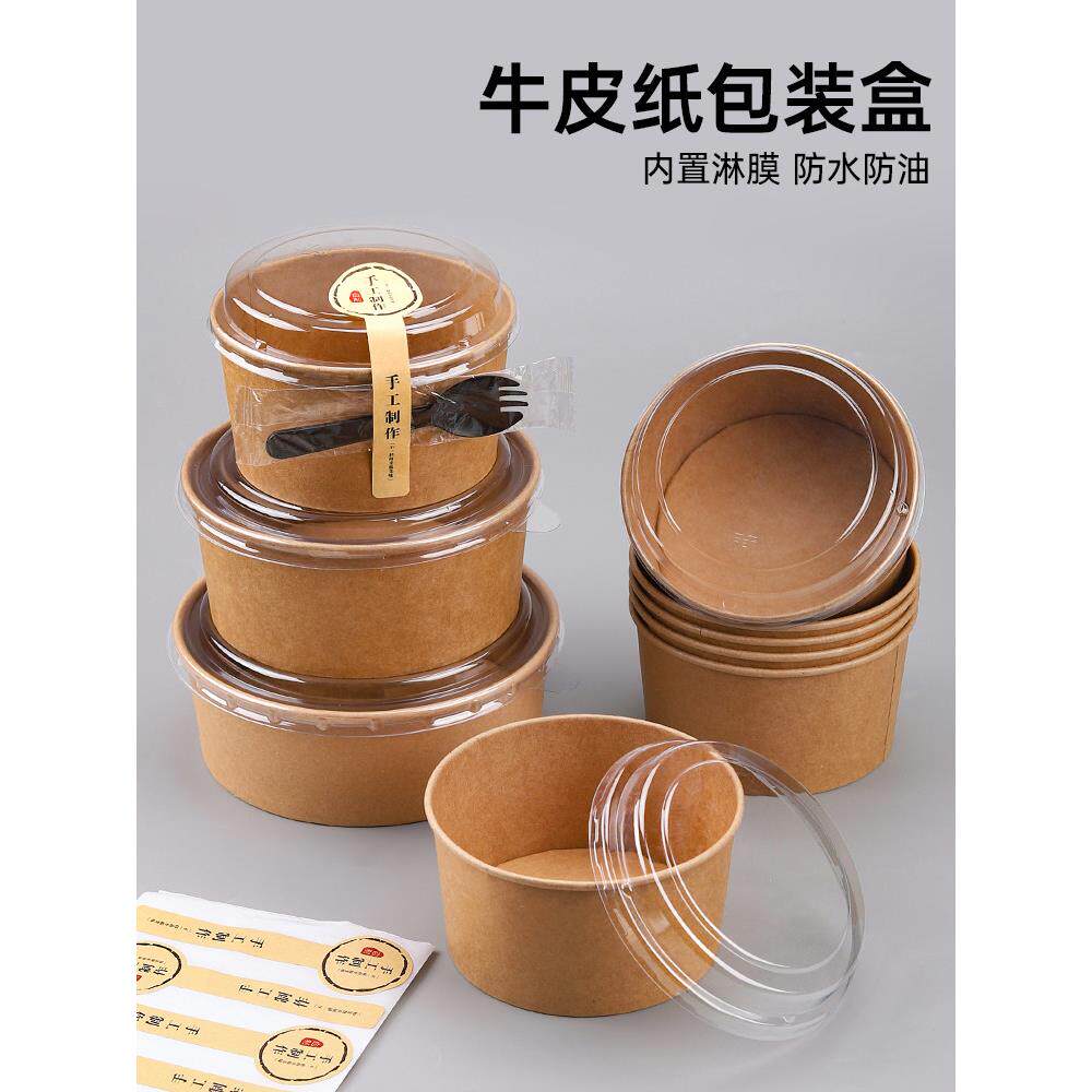 戚风蛋糕纸碗4/5/6寸蛋糕打包盒圆形烘焙模具草莓蛋糕千层包装盒