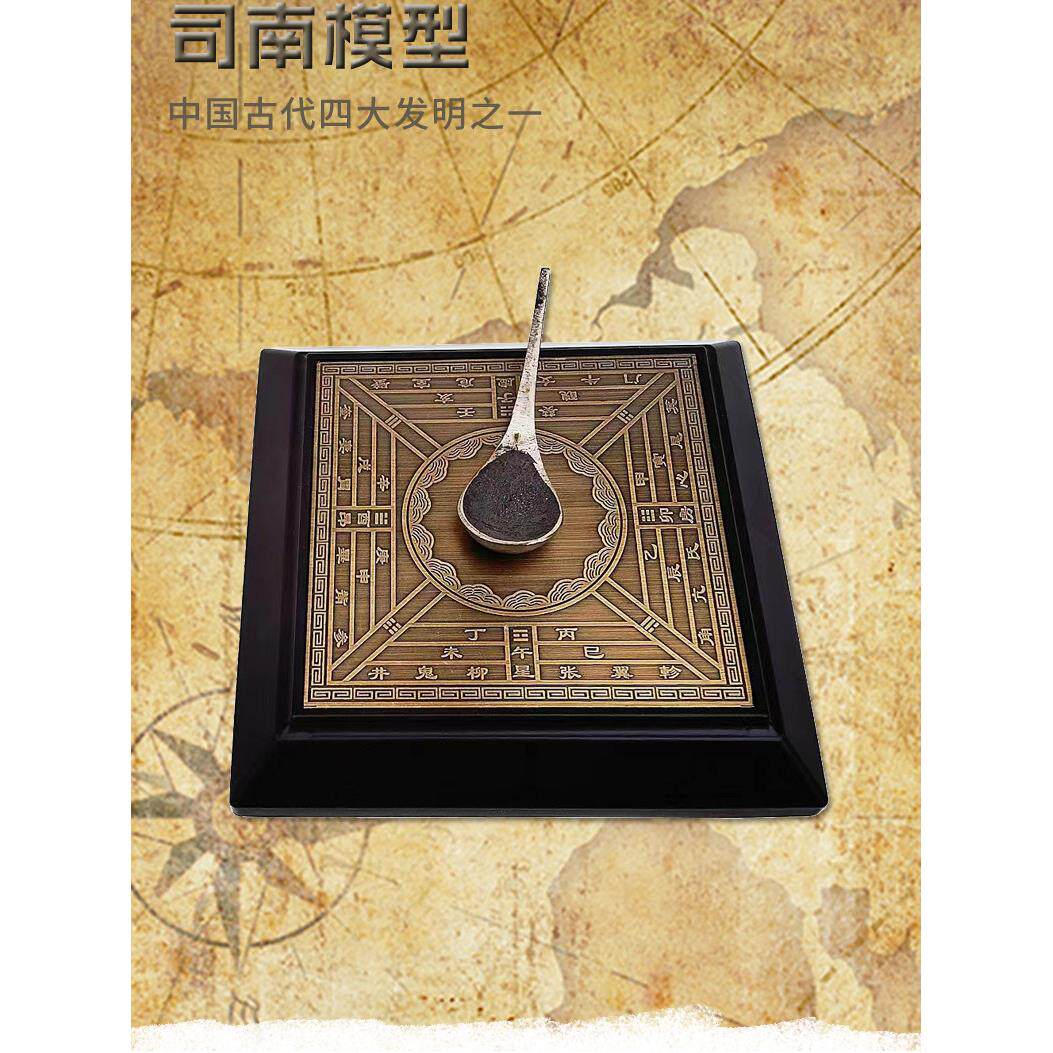 幼儿科学实验探索科普玩具 司南模型 古代指南针青铜地盘磁勺罗盘