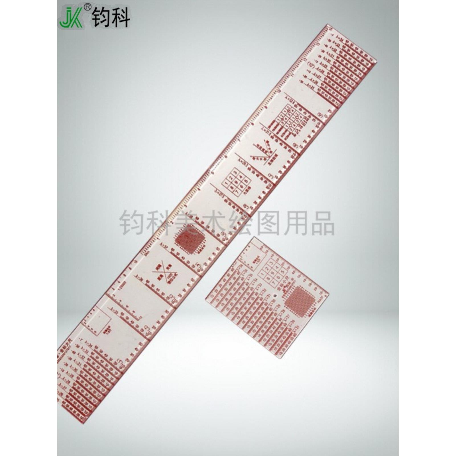 钧科 牟-坐标大尺 1:5万量算尺九宫格坐标尺 牟小尺凹槽刻印