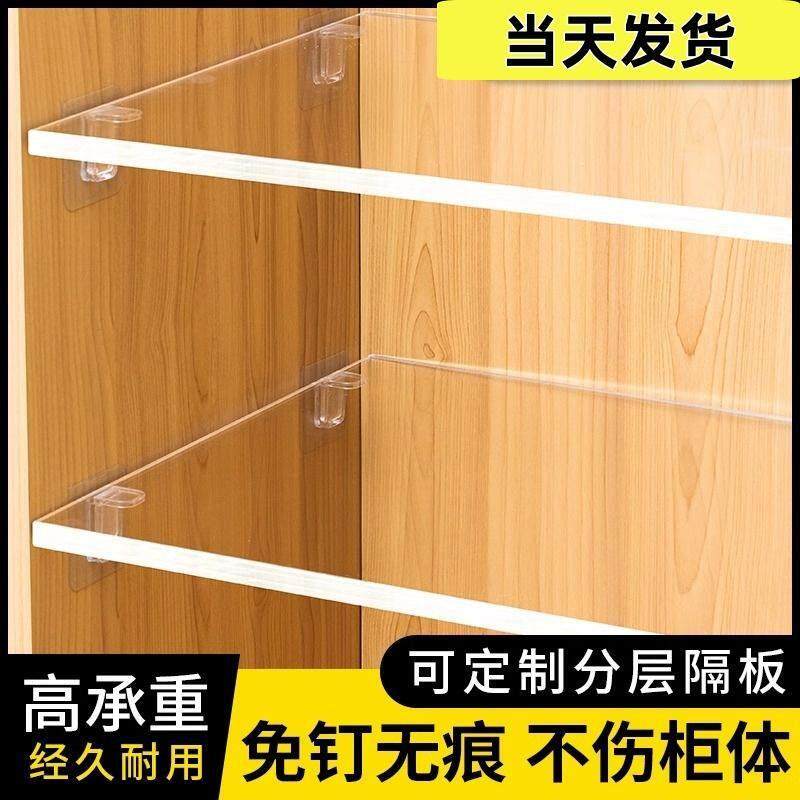 亚克力隔板定制置物架衣鞋储物柜子挡板透光托盘装饰分层板免打孔