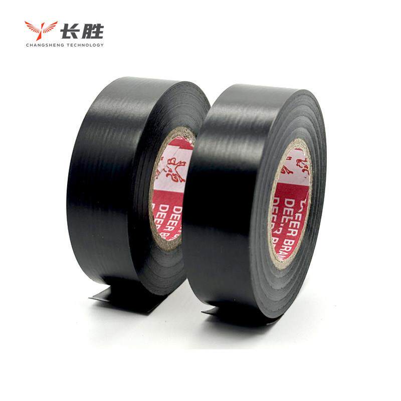 鹿头牌电工胶带绝缘胶带防水PVC电气胶布19mm宽25米环保超粘型