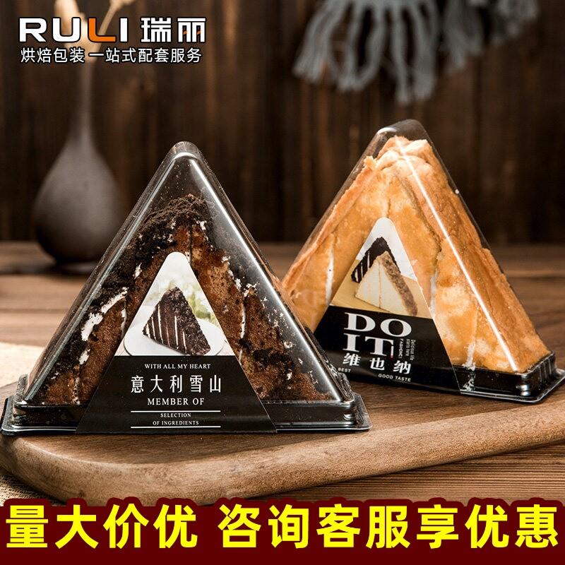 雪山蛋糕包装盒意大利维也纳黑森林三角形吸塑透明三明治面包盒子