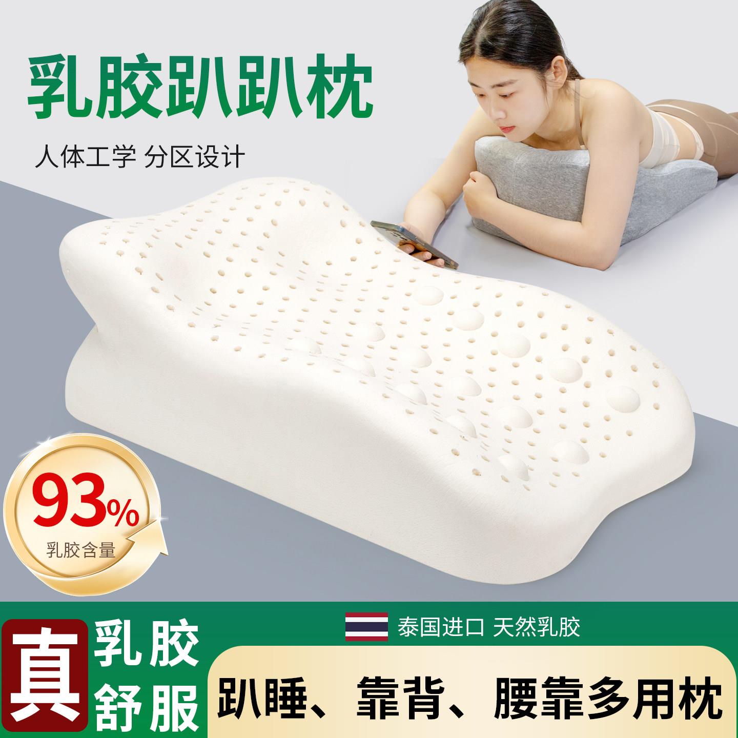 乳胶趴睡枕俯卧位玩手机追剧神器床上靠枕多功能床头靠垫泰国天然