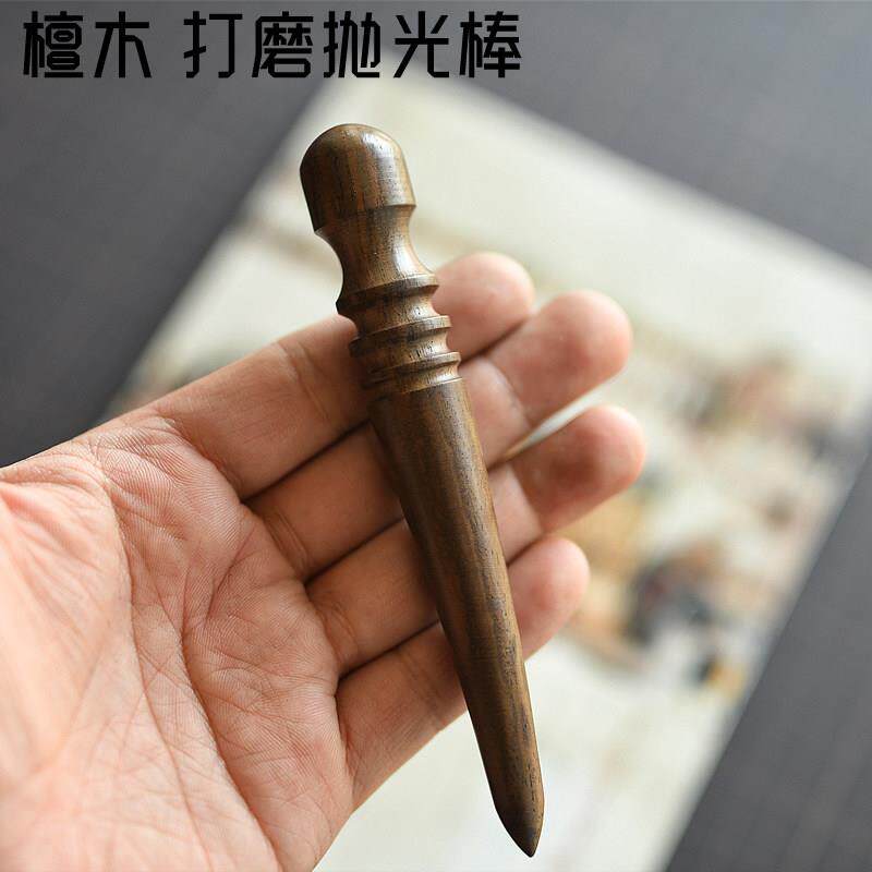 皮革DIY植鞣牛皮手工皮具封边高密度檀木抛光打磨棒工具