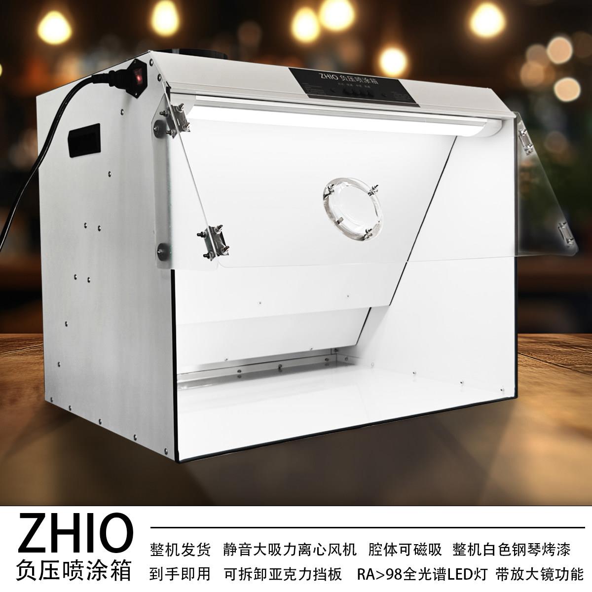 ZHIO负压喷涂箱模型喷漆工作台排风箱手办上色喷绘消光图片