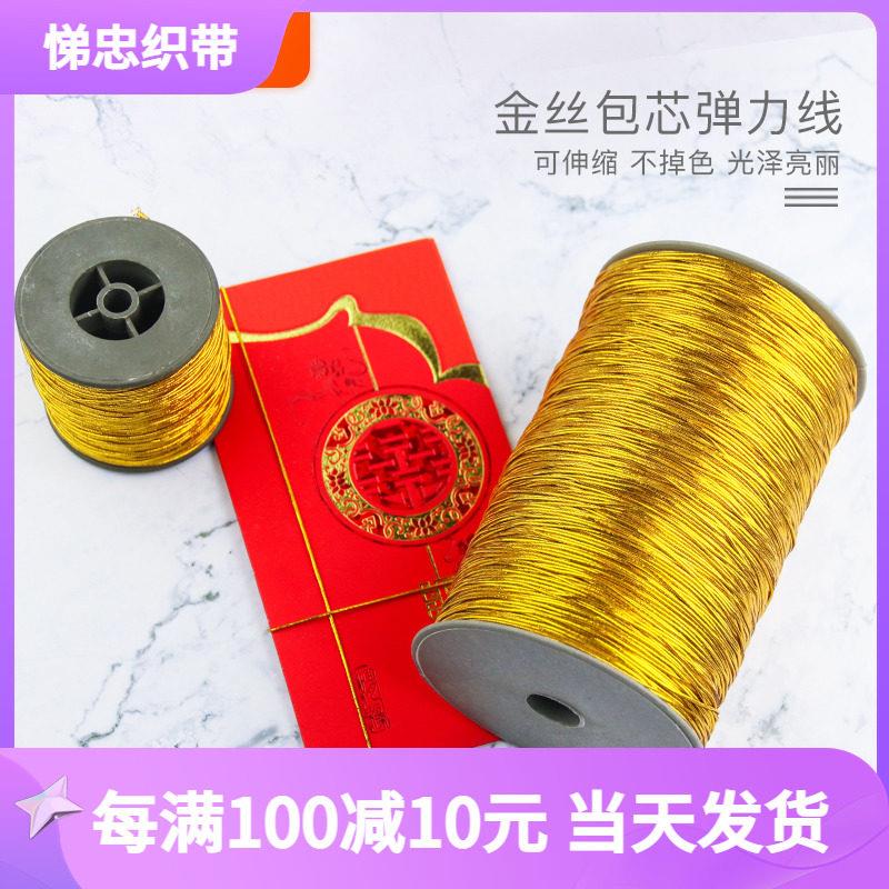 金色弹力线喜帖贺卡金葱挂绳烘焙包装婚庆金线吊牌松紧标签线桶装