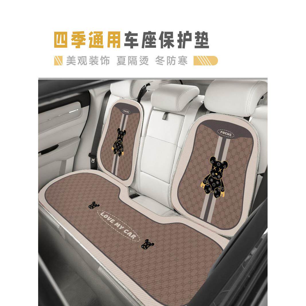 汽车坐垫四季通用新款咖色卡通座椅坐垫车内套装座椅垫子半包坐垫