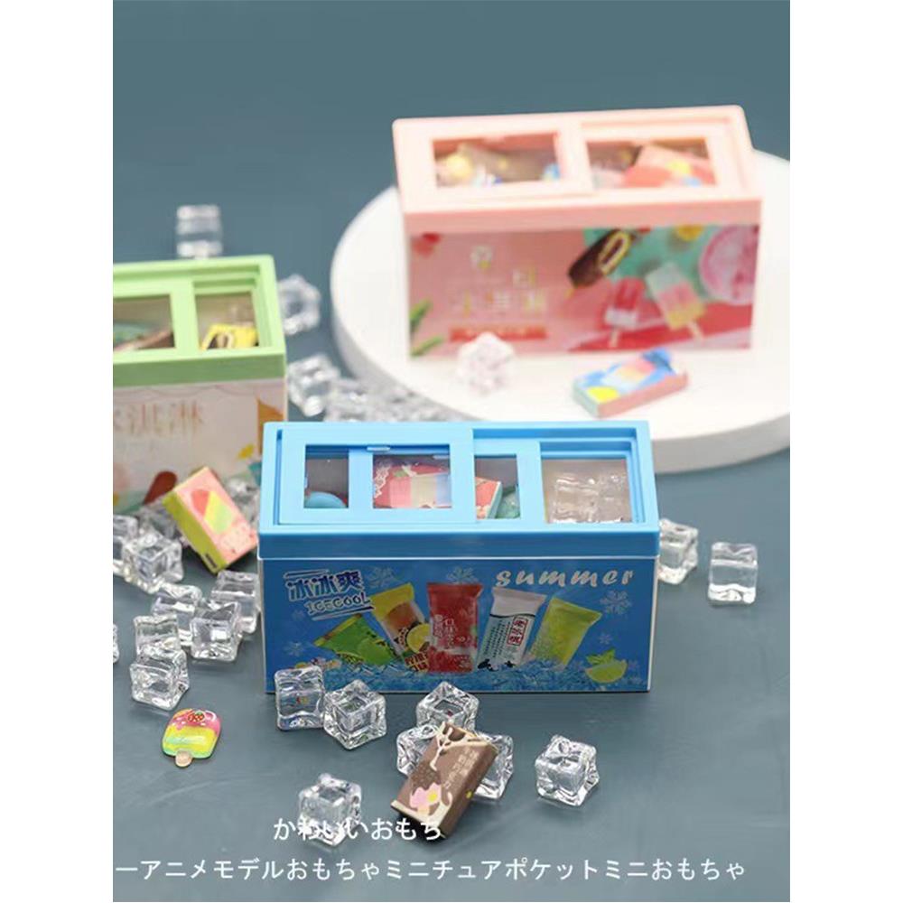 雪糕柜冰淇淋甜筒柜娃娃屋过家家玩具仿真食玩超市摆件男女孩礼物