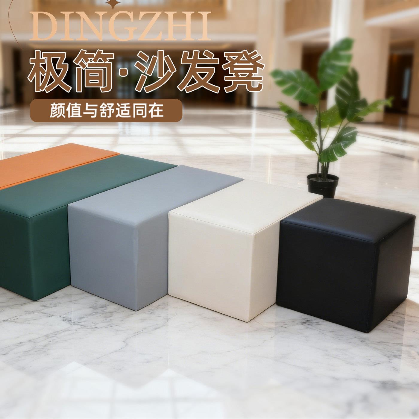 可定制家用入户换鞋凳小户型简易沙发凳酒店浴场大厅休闲座凳矮凳