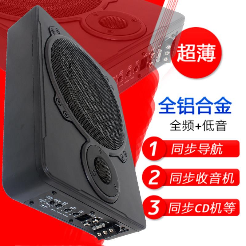 汽车高端车用车载音响超薄座椅座位下改装重低音有源带功放低音炮