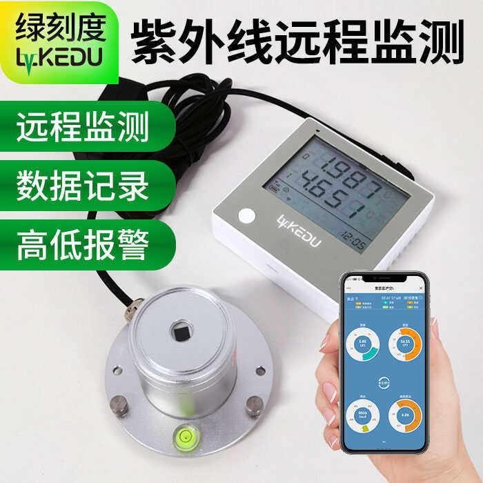 紫外线强度手机无线远程监测仪辐射太阳光强度UV在线记录照度计