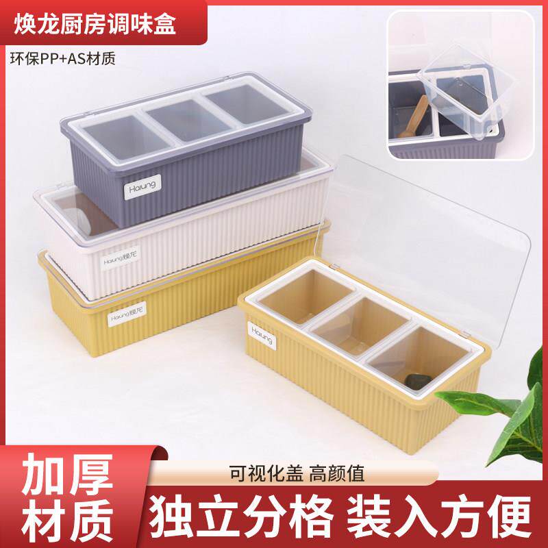 焕龙三格四格条纹盒调料盒调味罐家用带小勺盐味精长方形大号佐料