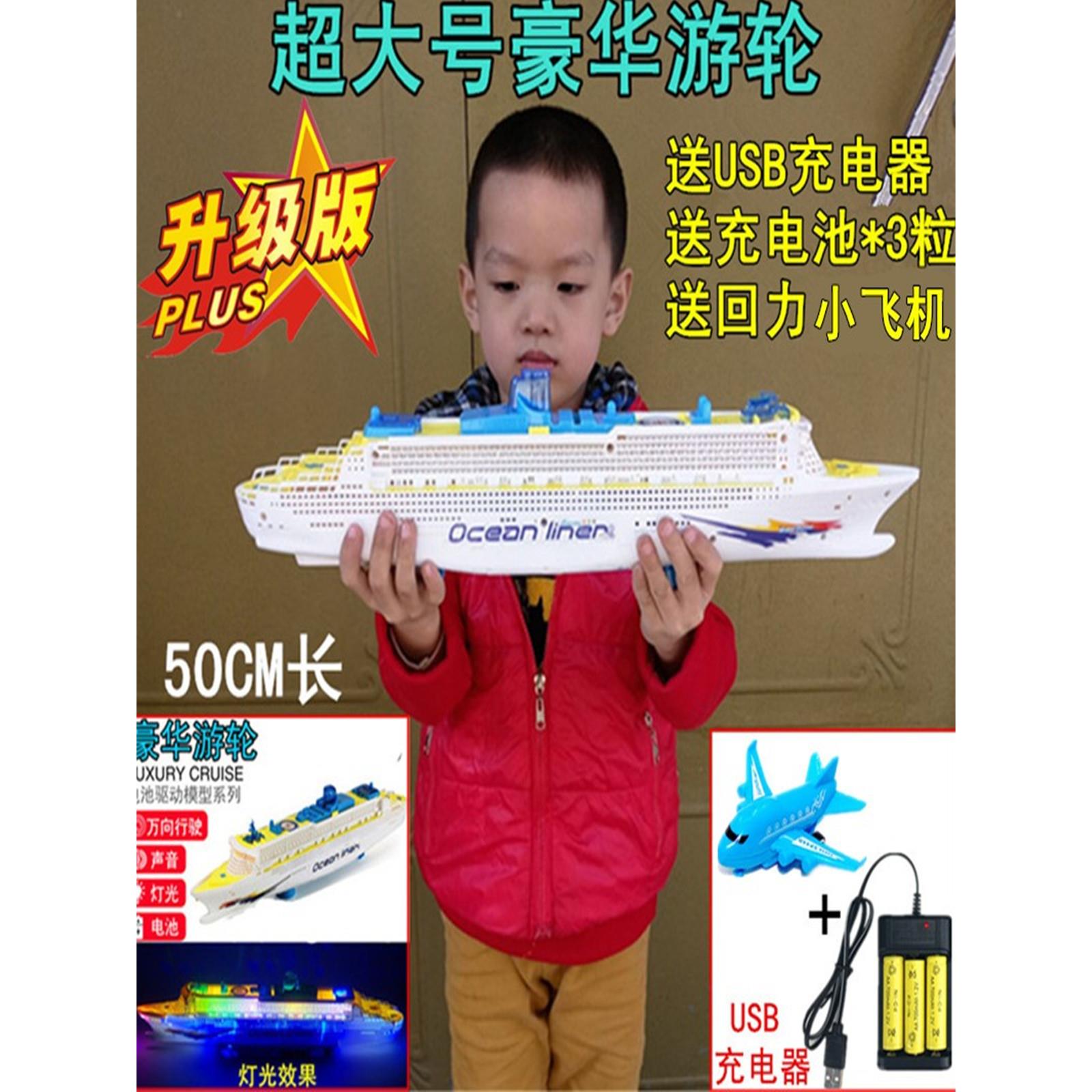 儿童男孩玩具船电动万向灯光音乐豪华游轮模型消防船仿真轮船快艇