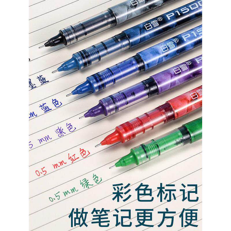白雪直液式走珠笔彩色大理石针管宝珠笔签字笔学生用考试笔中性笔