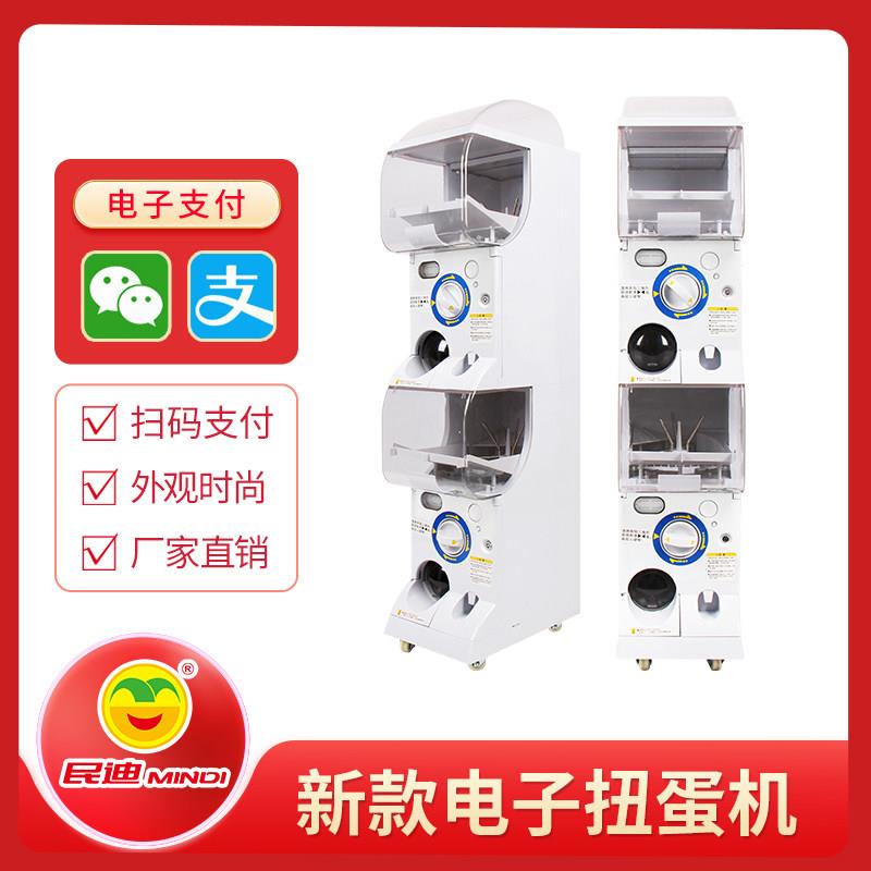 日本扭蛋机商用小型投币扫码游戏机大型玩具商场扭蛋机游艺机自动