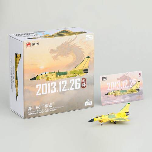 SQ 1/200 歼-10C“猛龙”201号原型机J10-200-001合金成品模型