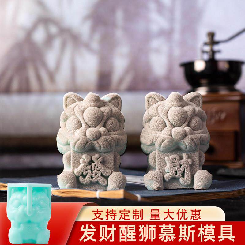 发财醒狮模具慕斯蛋糕硅胶创意甜品餐厅冰块国风蜡烛石膏3d风狮爷