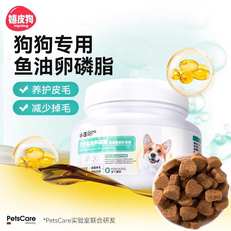 狗狗猫咪宠物通用卵磷脂美毛掉毛护毛专用软磷脂鱼油宠物营养保健,宠物/宠物食品及用品,狗卵磷脂/鱼油/海藻粉,淘宝优惠券,粉丝福利购,淘宝优惠卷