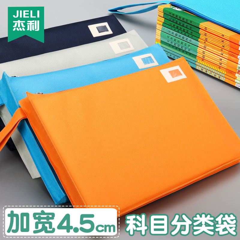 杰利a4文件袋加厚加宽产检资料收纳袋学生用大容量拉链式档案袋帆