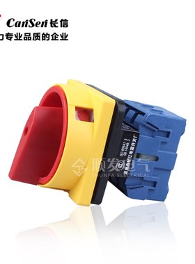 【温州长江/长信】负载断路开关/万能转换开关LW30-32 300010 32A