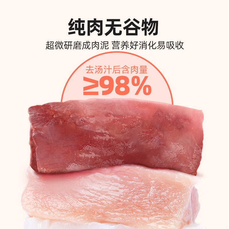 江小傲猫罐头主食罐幼猫成猫全价无谷猫粮非猫咪零食营养增肥湿粮